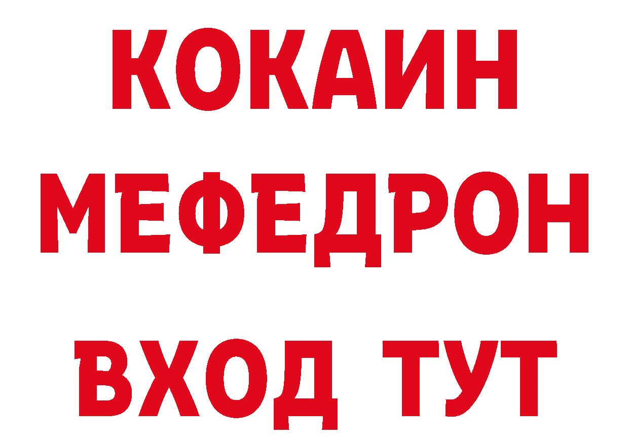 Альфа ПВП Соль зеркало даркнет ссылка на мегу Емва